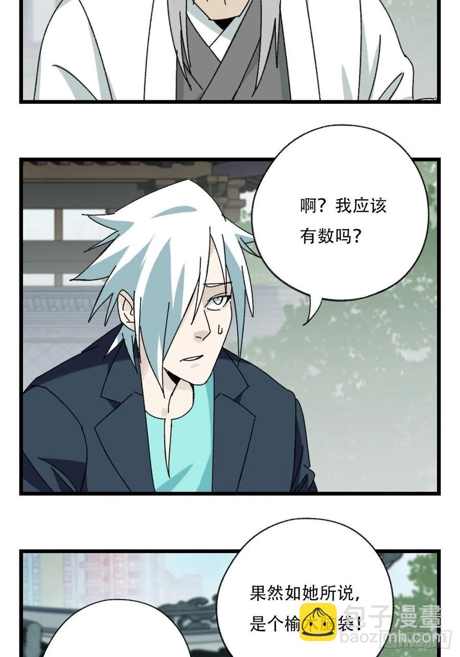 七十七，女儿国（三）-第321话