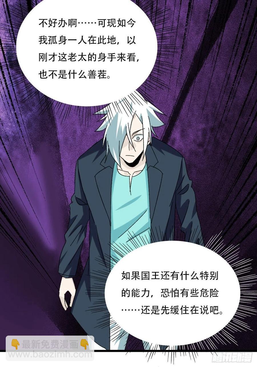 七十七，女儿国（三）-第321话