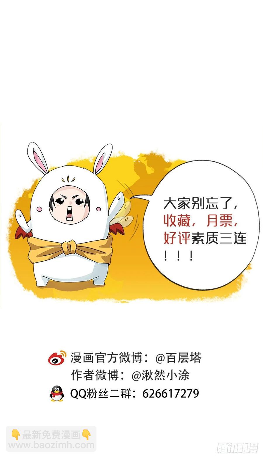 七十七，女儿国（三）-第321话