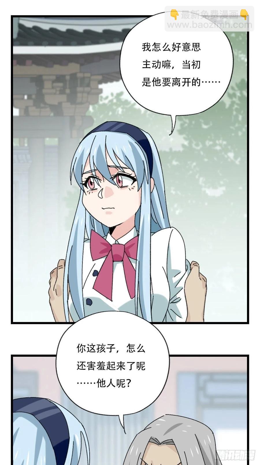 七十七，女儿国（三）-第321话