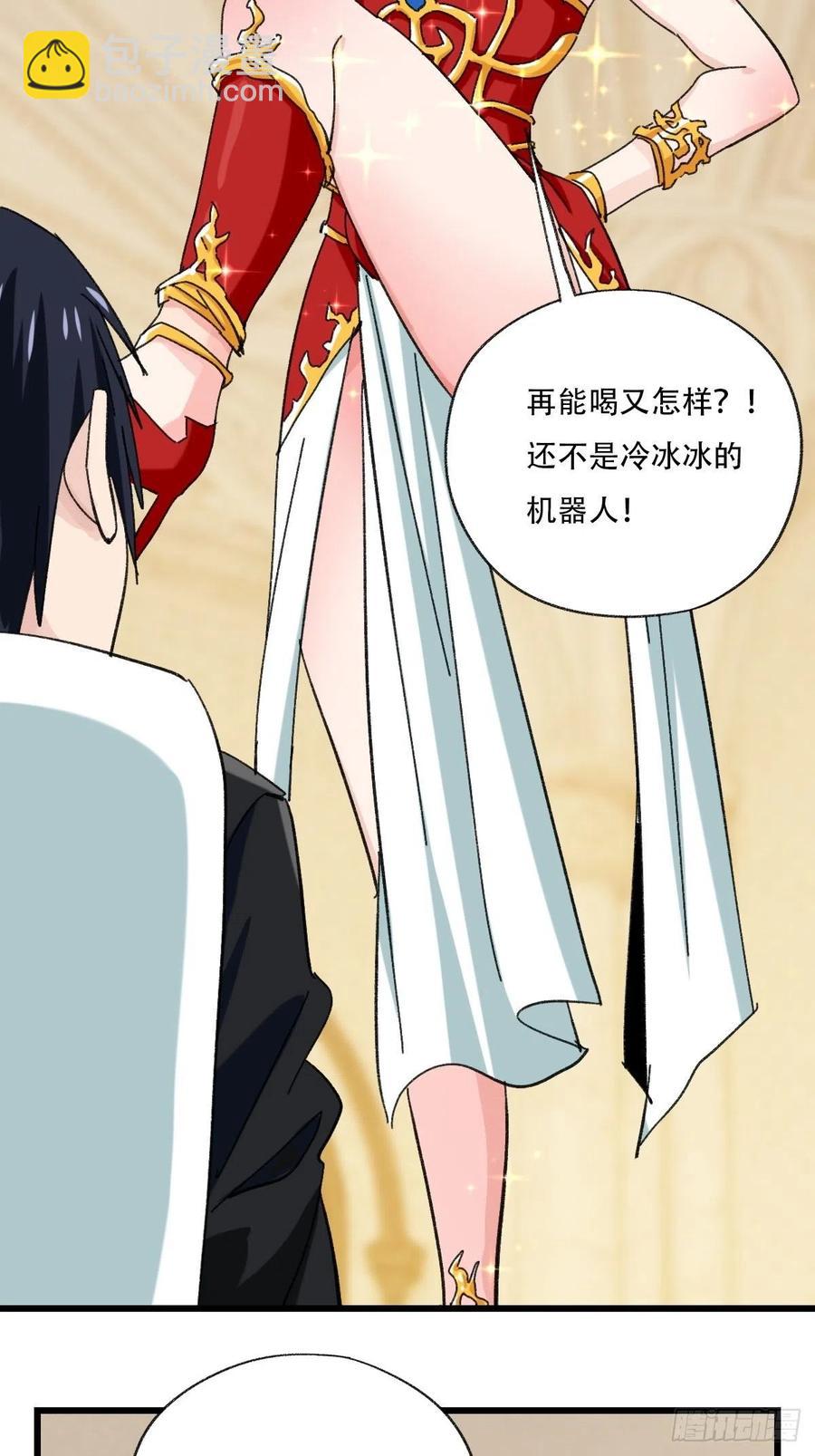 七十七，女儿国（五）-第323话
