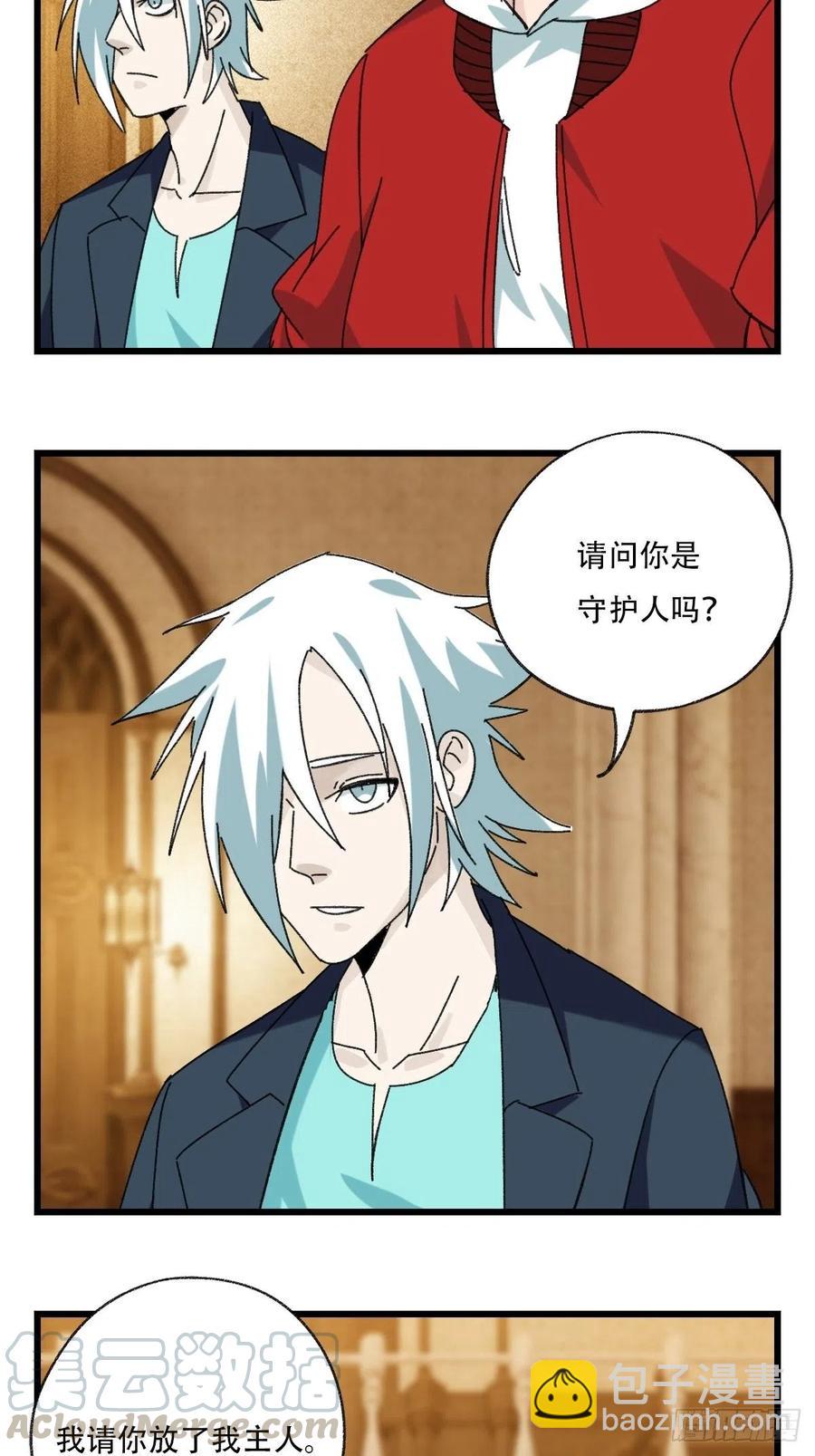 七十七，女儿国（五）-第323话