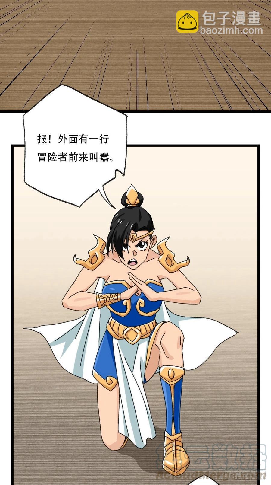 七十七，女儿国（五）-第323话