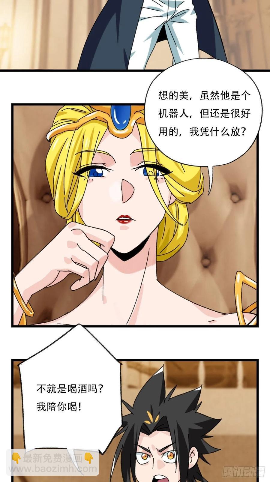 七十七，女儿国（七）-第325话