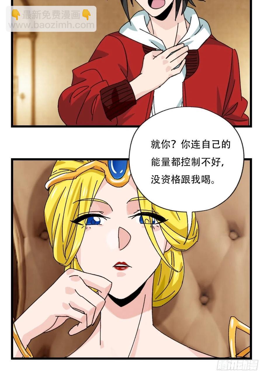 七十七，女儿国（七）-第325话
