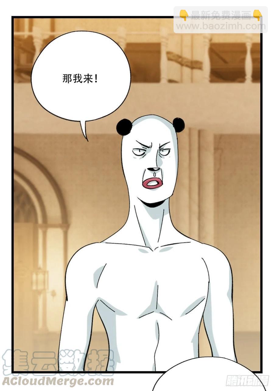 七十七，女儿国（七）-第325话