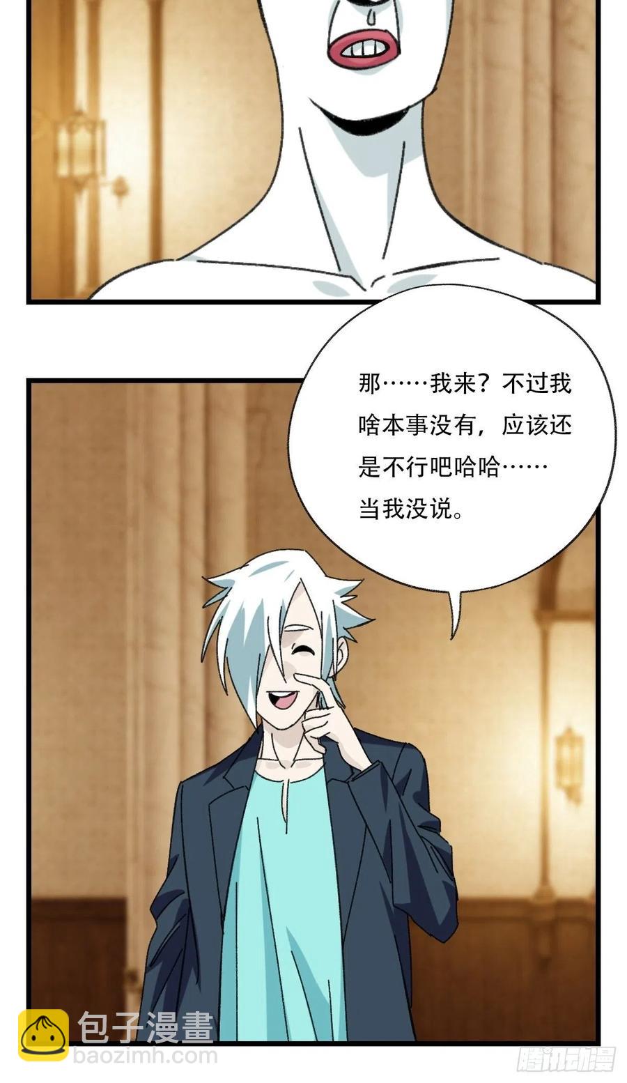 七十七，女儿国（七）-第325话