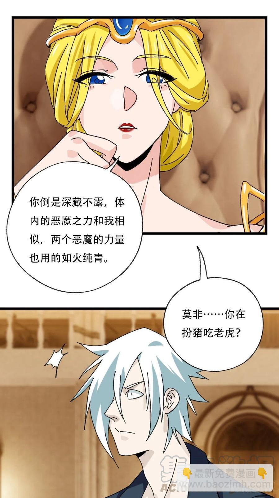 七十七，女儿国（七）-第325话