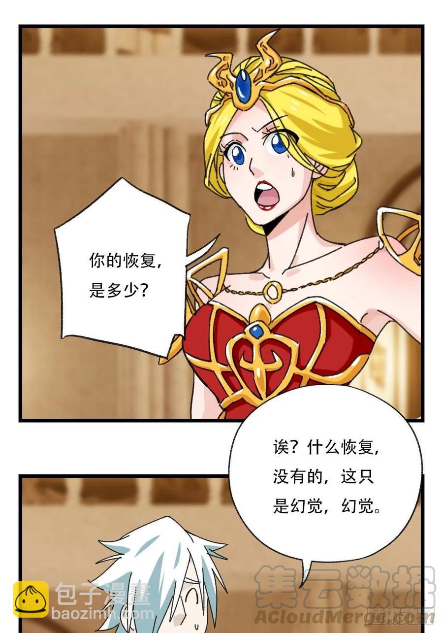 七十七，女儿国（七）-第325话