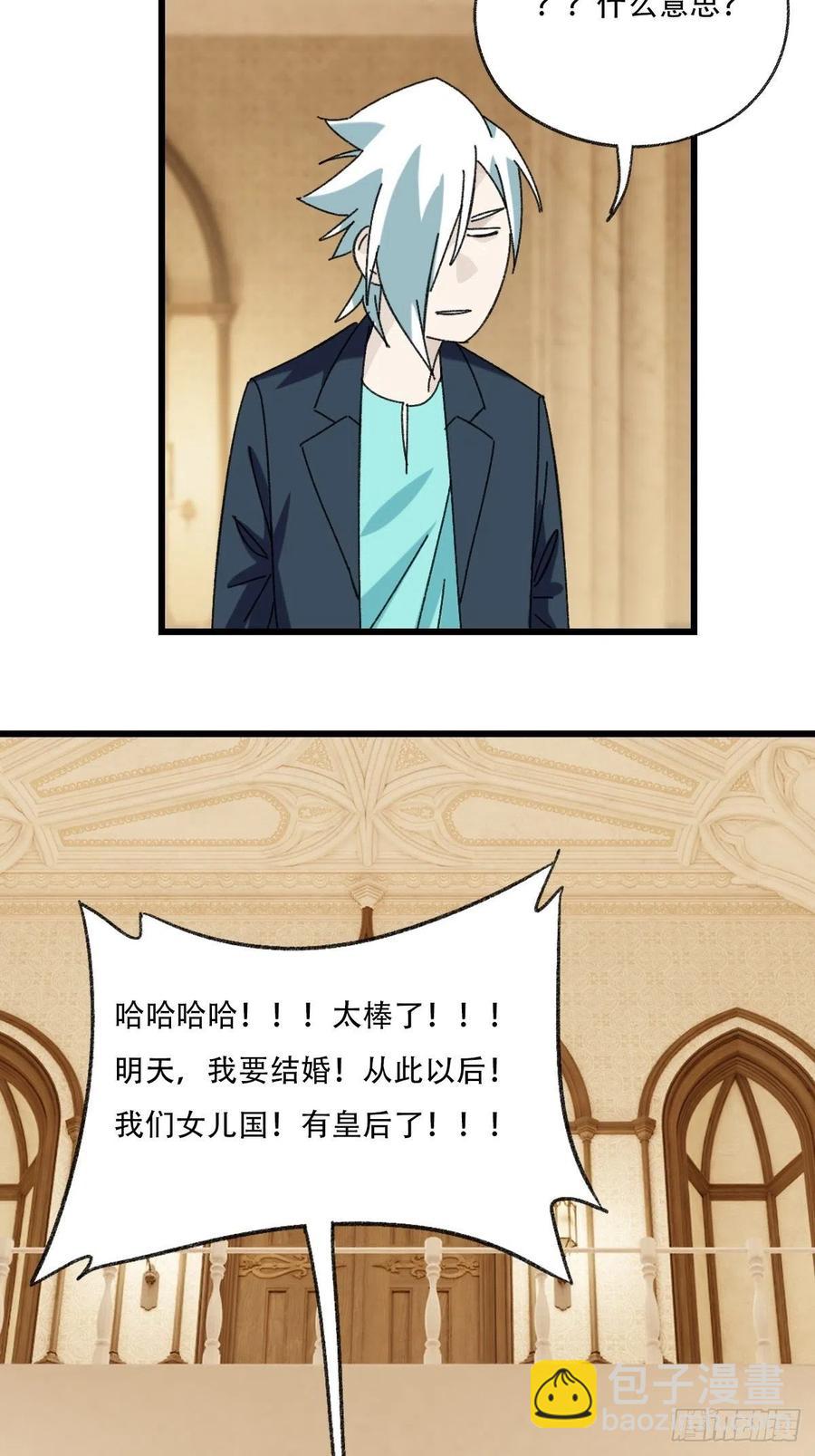 七十七，女儿国（七）-第325话