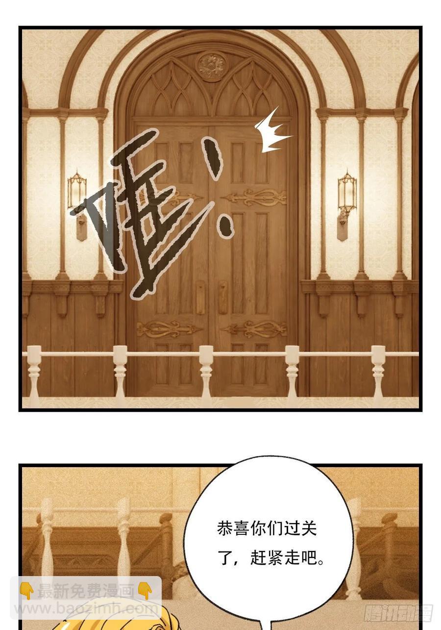 七十七，女儿国（七）-第325话