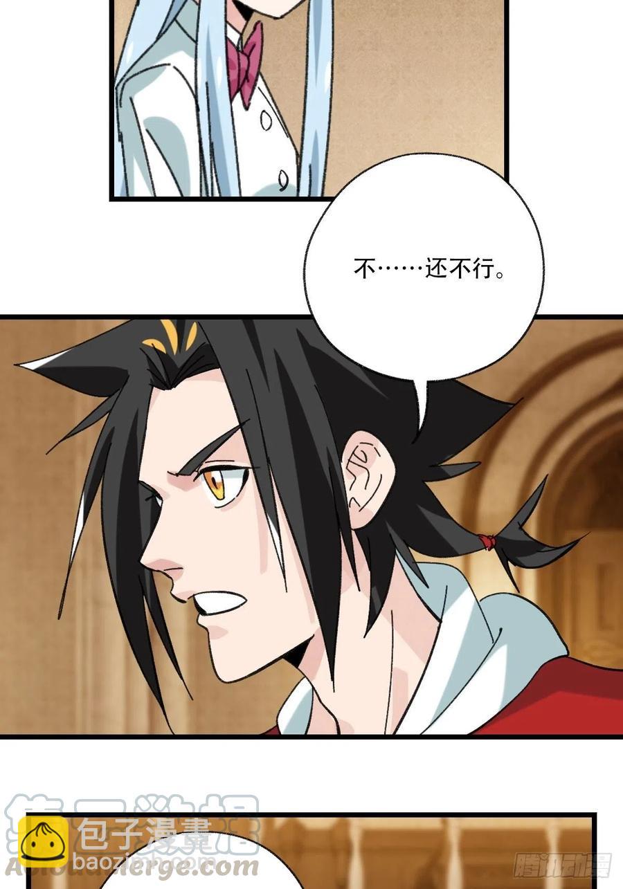 七十七，女儿国（七）-第325话