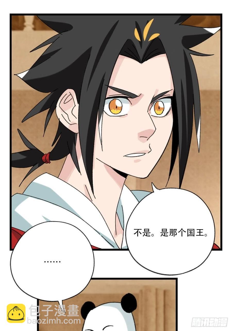 七十七，女儿国（七）-第325话