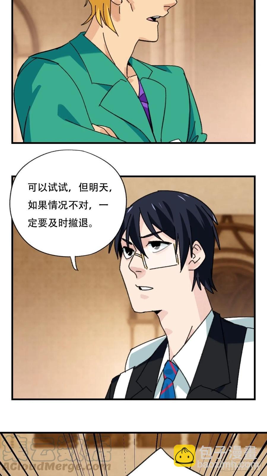 七十七，女儿国（七）-第325话