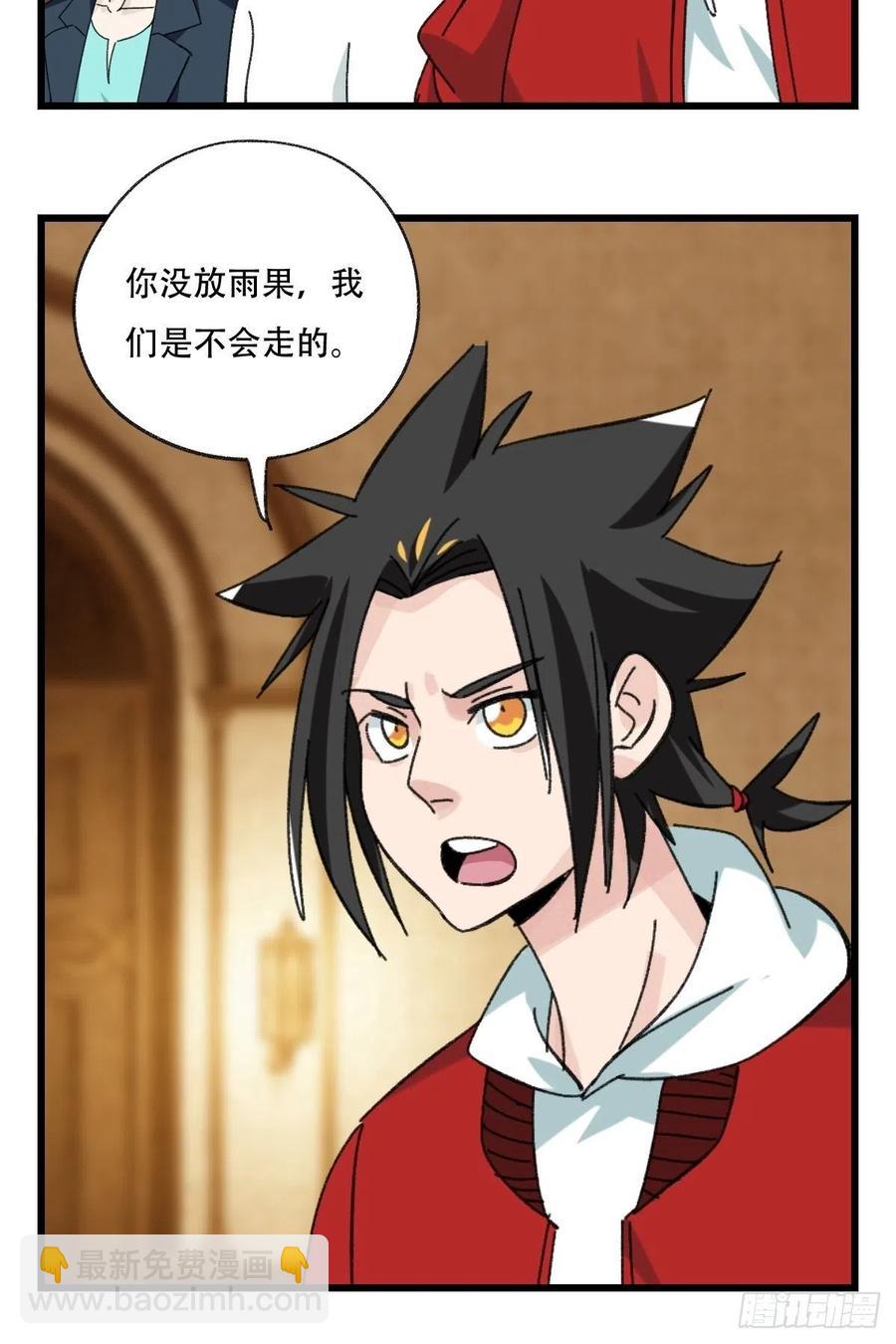七十七，女儿国（七）-第325话
