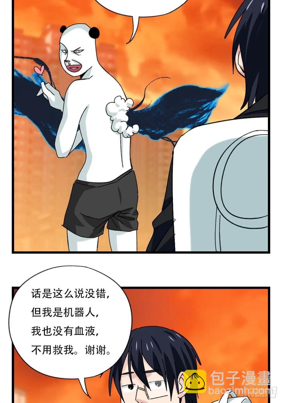 七十七，女儿国（九）(1/2)-第327话