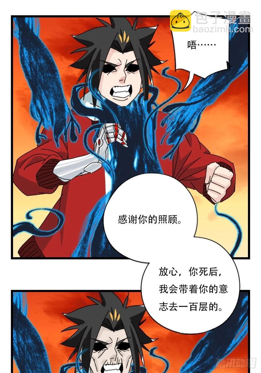 七十七，女儿国（九）(1/2)-第327话