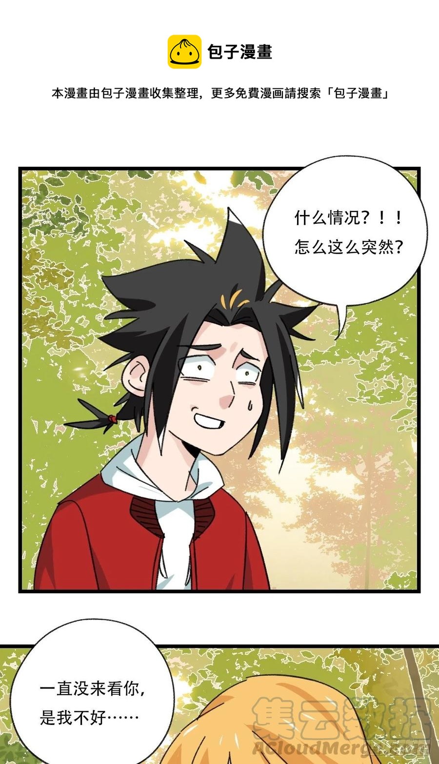 ？？，来自妈妈的&ldquo;帮助&rdquo;（中上-第329话