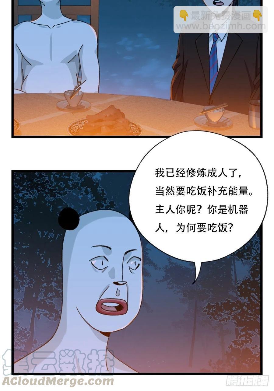 ？？，来自妈妈的&ldquo;帮助&rdquo;（中上-第329话