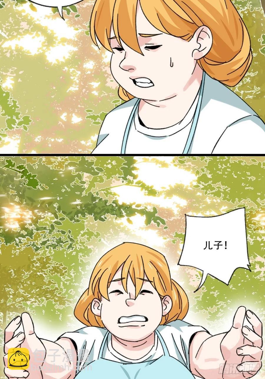 ？？，来自妈妈的&ldquo;帮助&rdquo;（中上-第329话