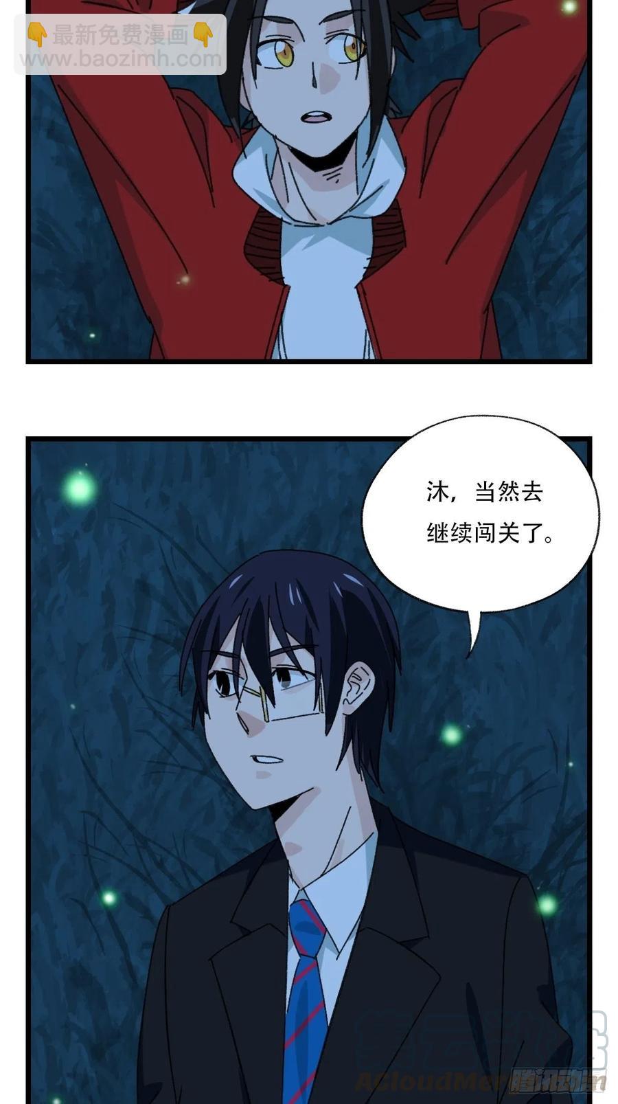 ？？，来自妈妈的&ldquo;帮助&rdquo;（中上-第329话