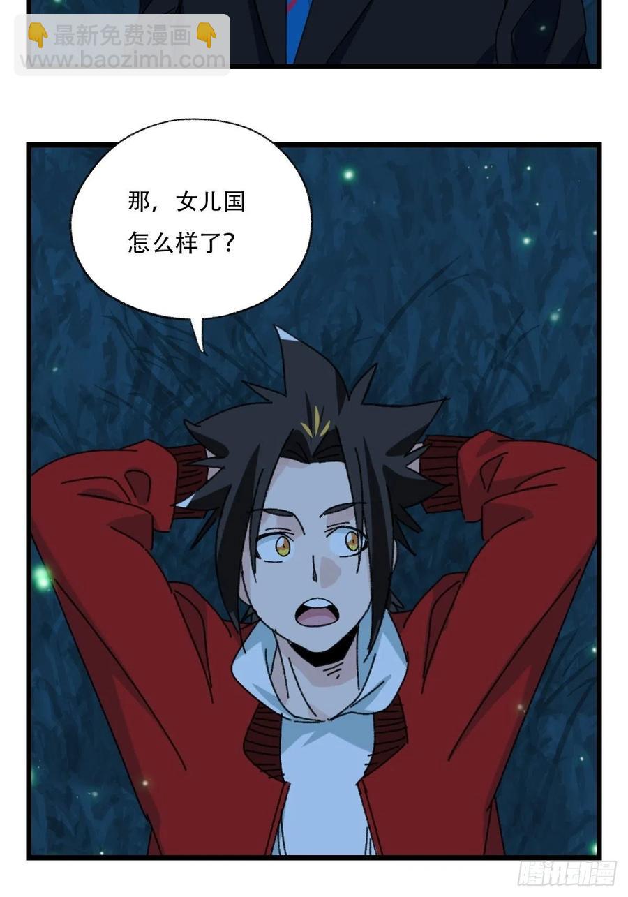 ？？，来自妈妈的&ldquo;帮助&rdquo;（中上-第329话