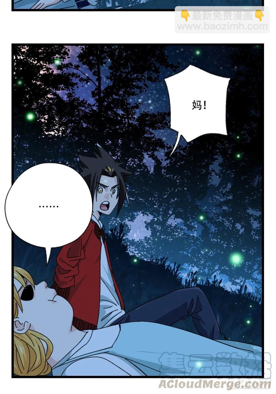 ？？，来自妈妈的&ldquo;帮助&rdquo;（中上-第329话