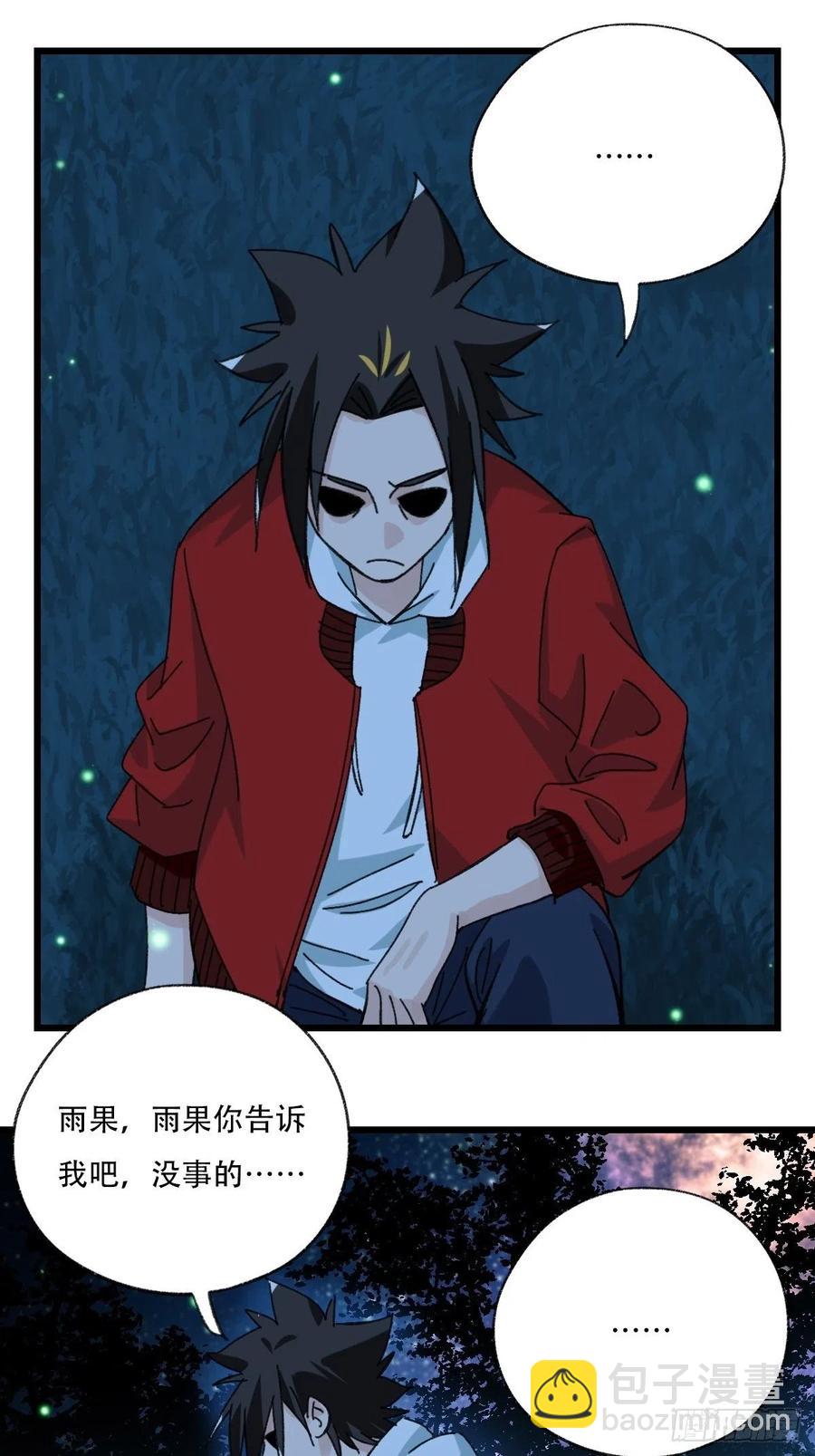 ？？，来自妈妈的&ldquo;帮助&rdquo;（中上-第329话