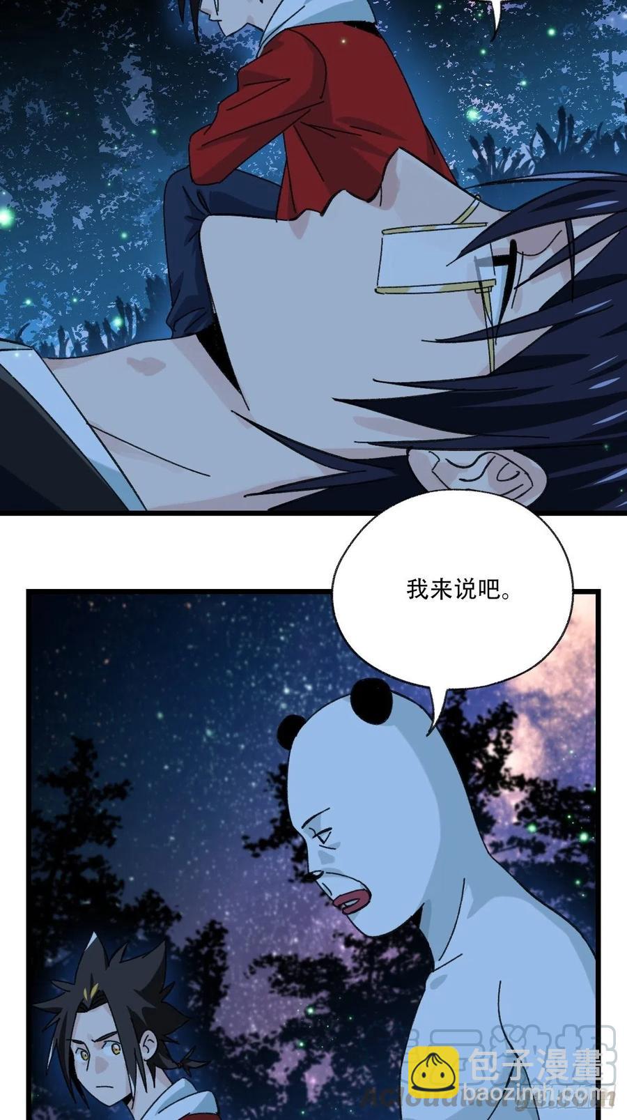 ？？，来自妈妈的&ldquo;帮助&rdquo;（中上-第329话
