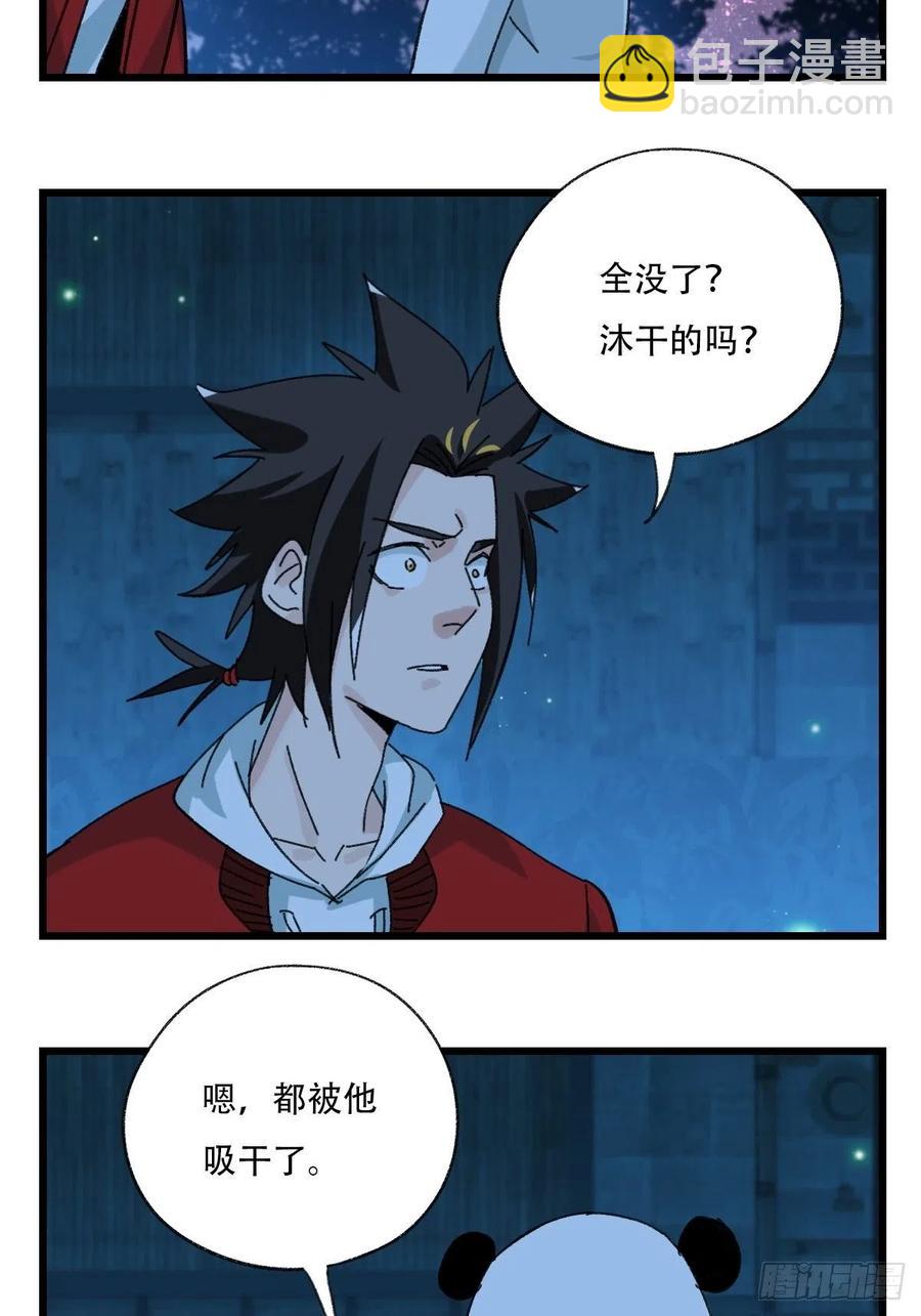 ？？，来自妈妈的&ldquo;帮助&rdquo;（中上-第329话
