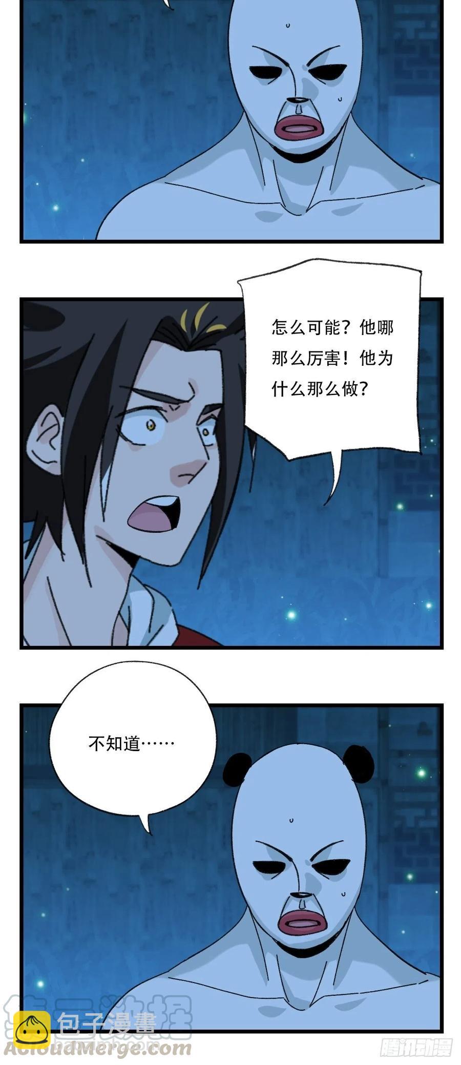 ？？，来自妈妈的&ldquo;帮助&rdquo;（中上-第329话
