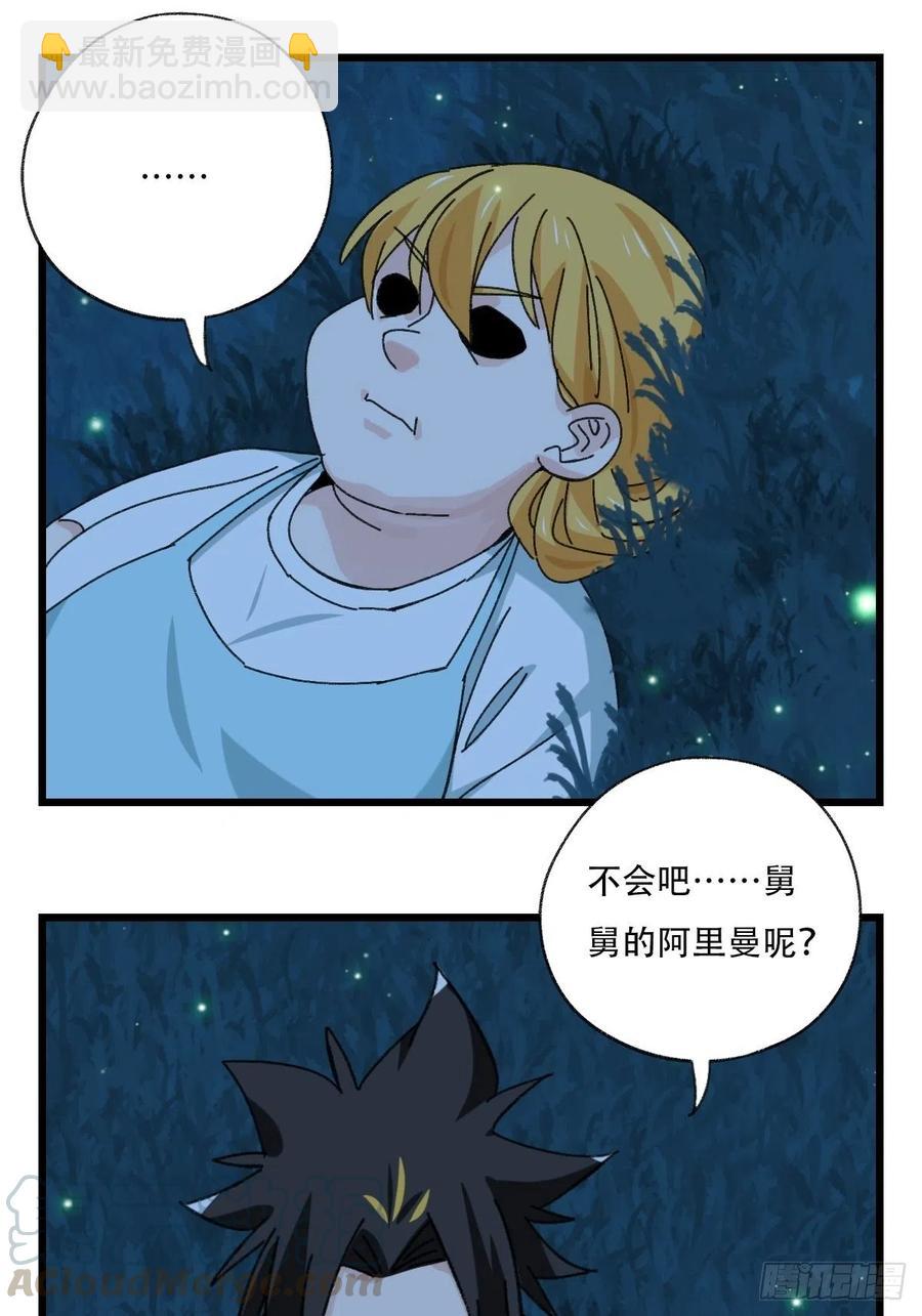 ？？，来自妈妈的&ldquo;帮助&rdquo;（中上-第329话