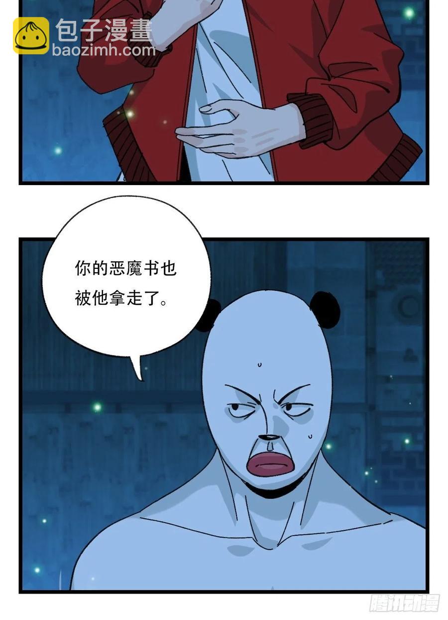 ？？，来自妈妈的&ldquo;帮助&rdquo;（中上-第329话