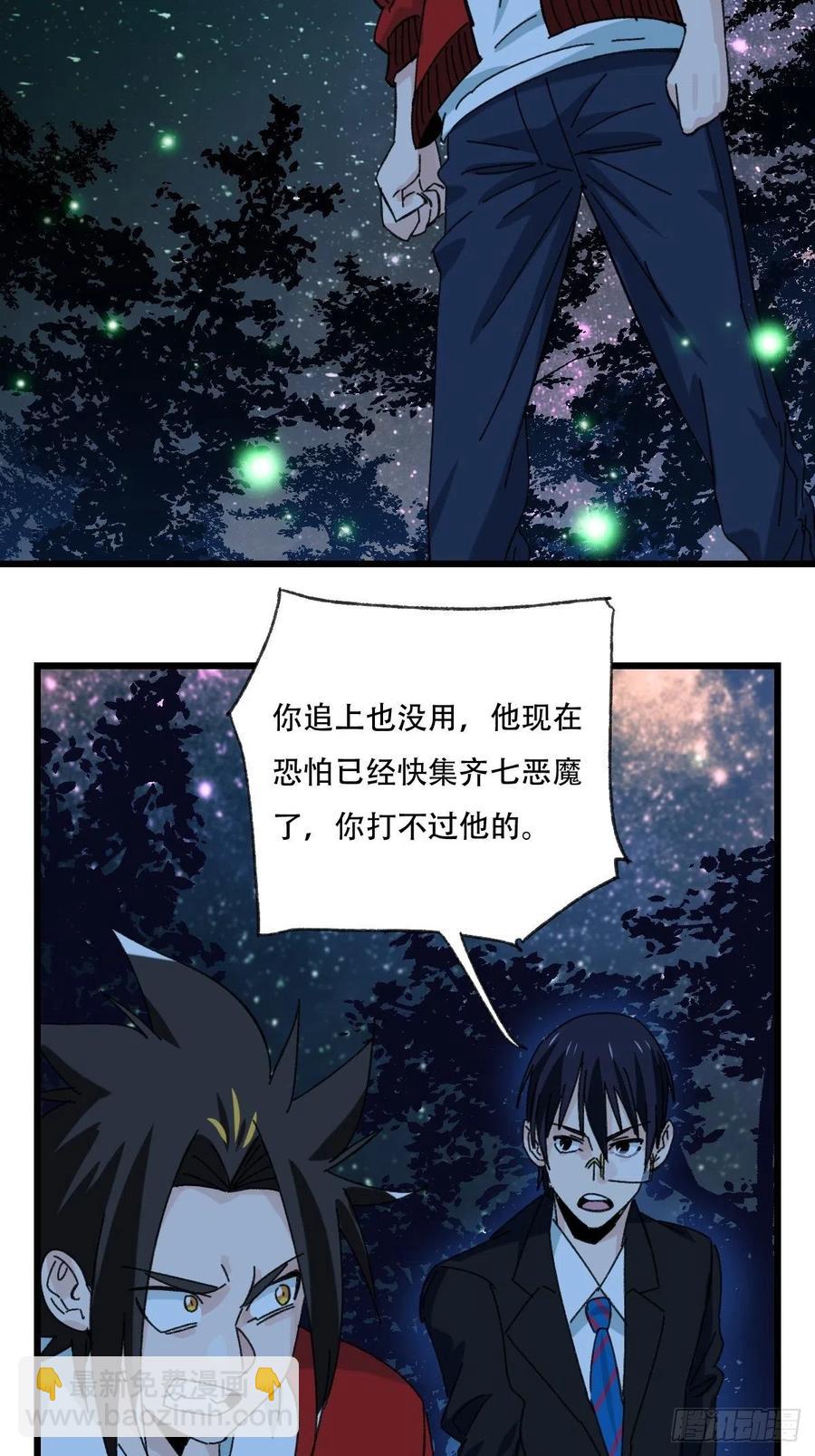 ？？，来自妈妈的&ldquo;帮助&rdquo;（中上-第329话