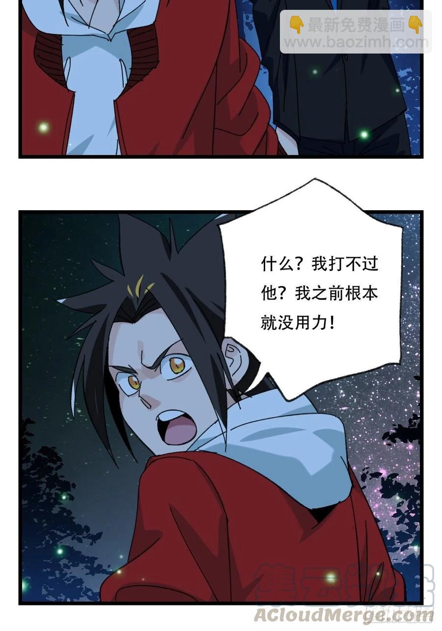 ？？，来自妈妈的&ldquo;帮助&rdquo;（中上-第329话