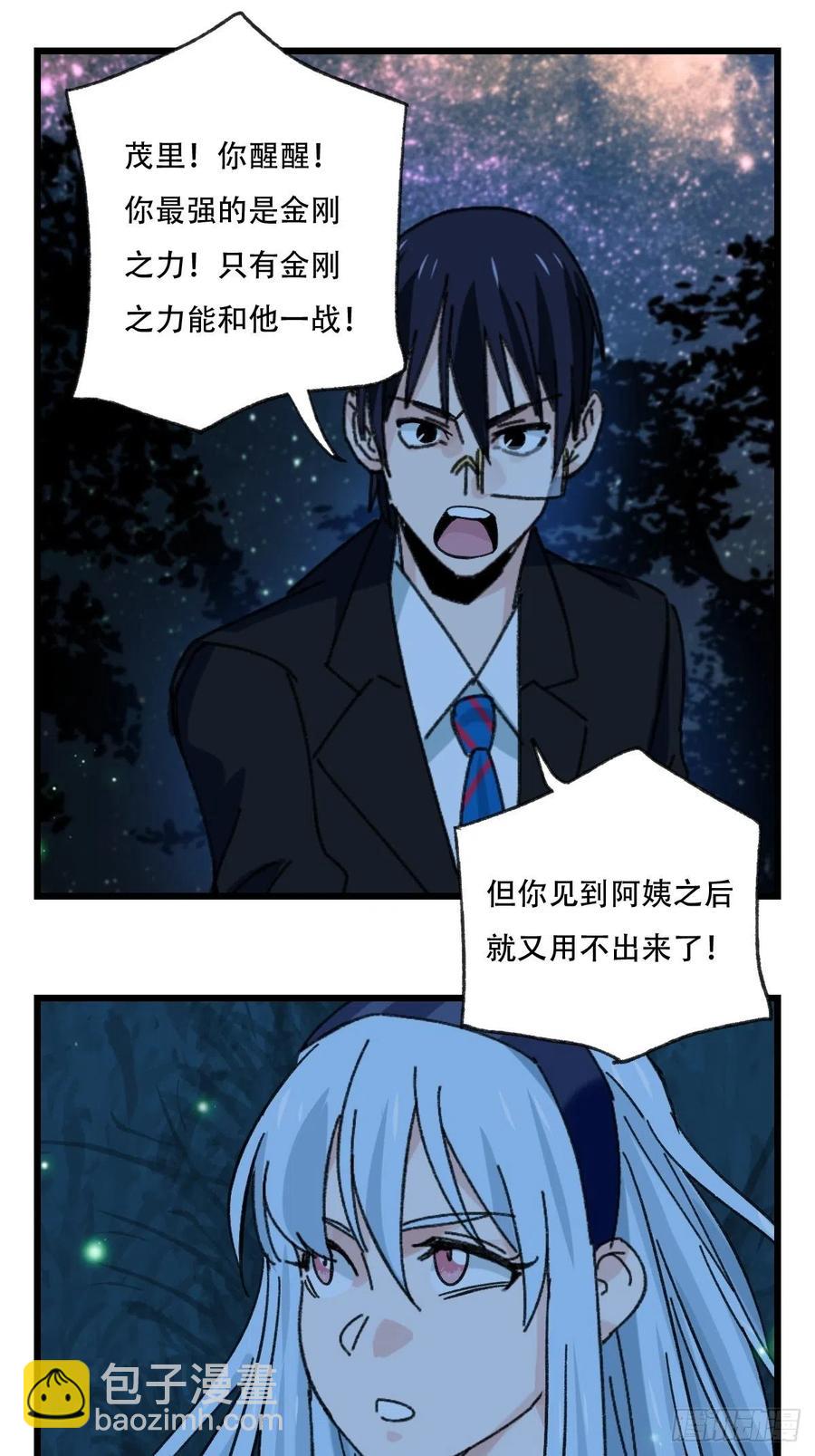 ？？，来自妈妈的&ldquo;帮助&rdquo;（中上-第329话