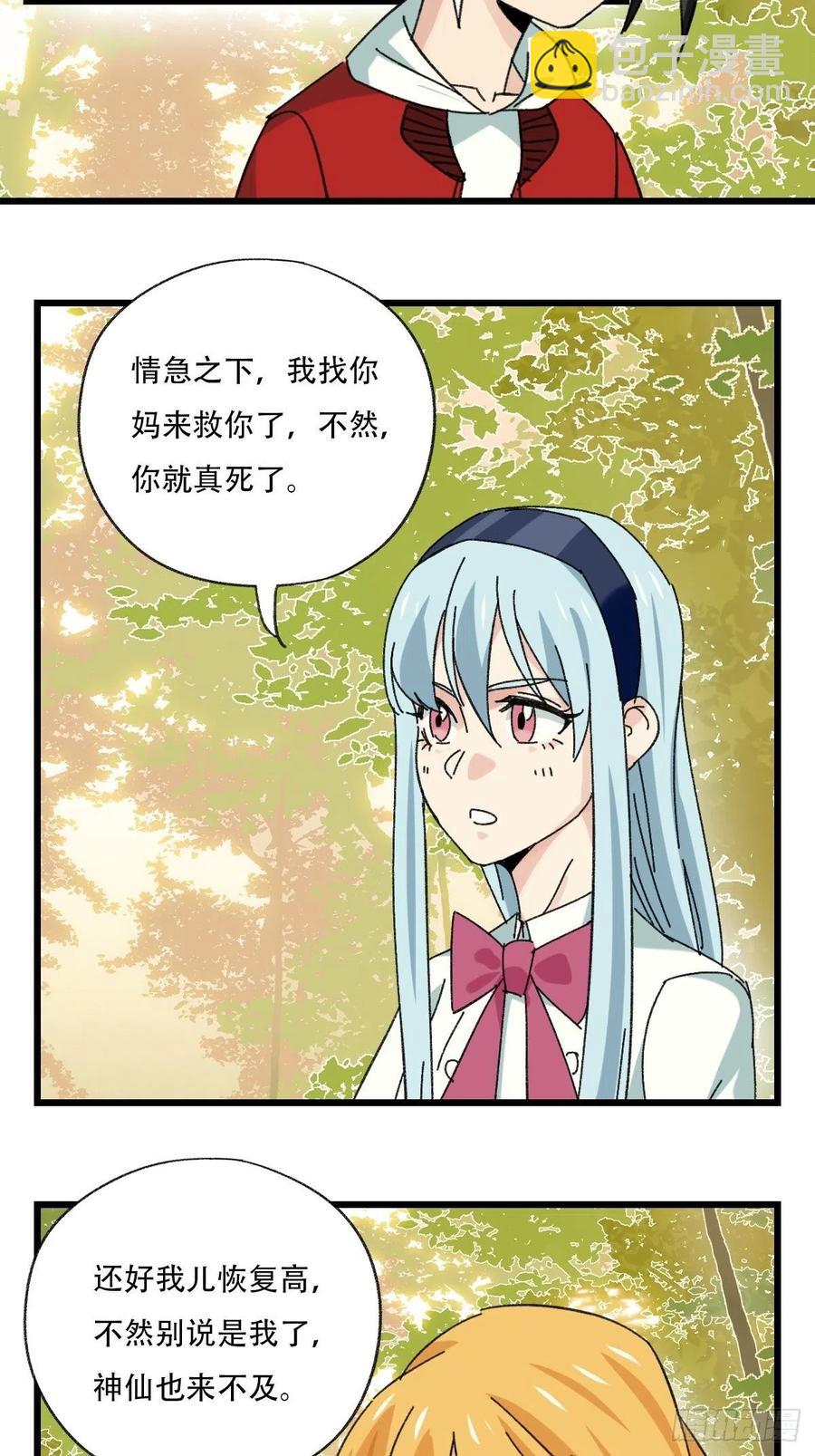 ？？，来自妈妈的&ldquo;帮助&rdquo;（中上-第329话