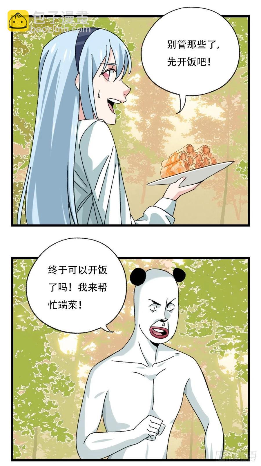 ？？，来自妈妈的&ldquo;帮助&rdquo;（中上-第329话