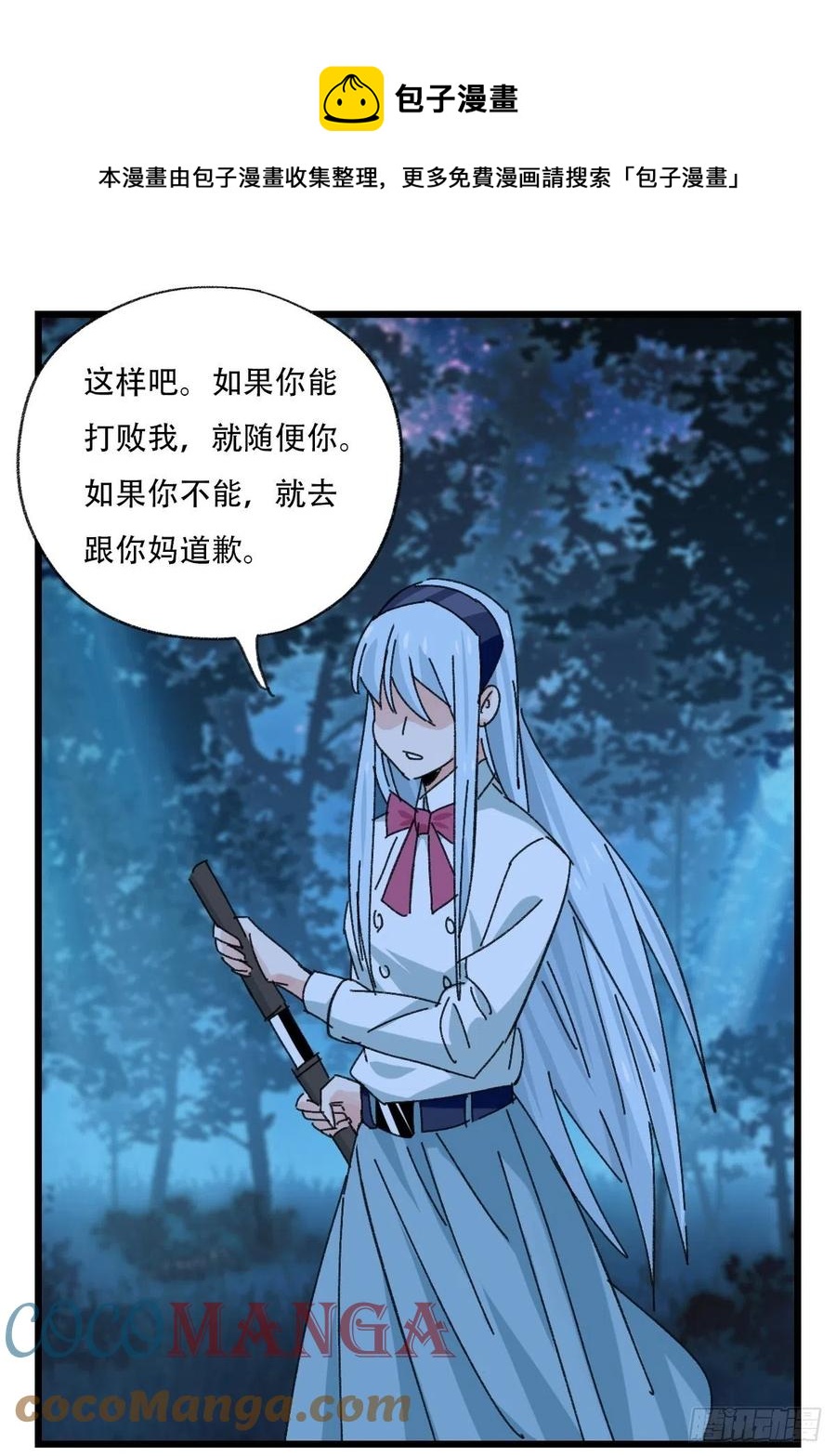 82，来自妈妈的&ldquo;帮助&rdquo;（下）(1/2)-第331话