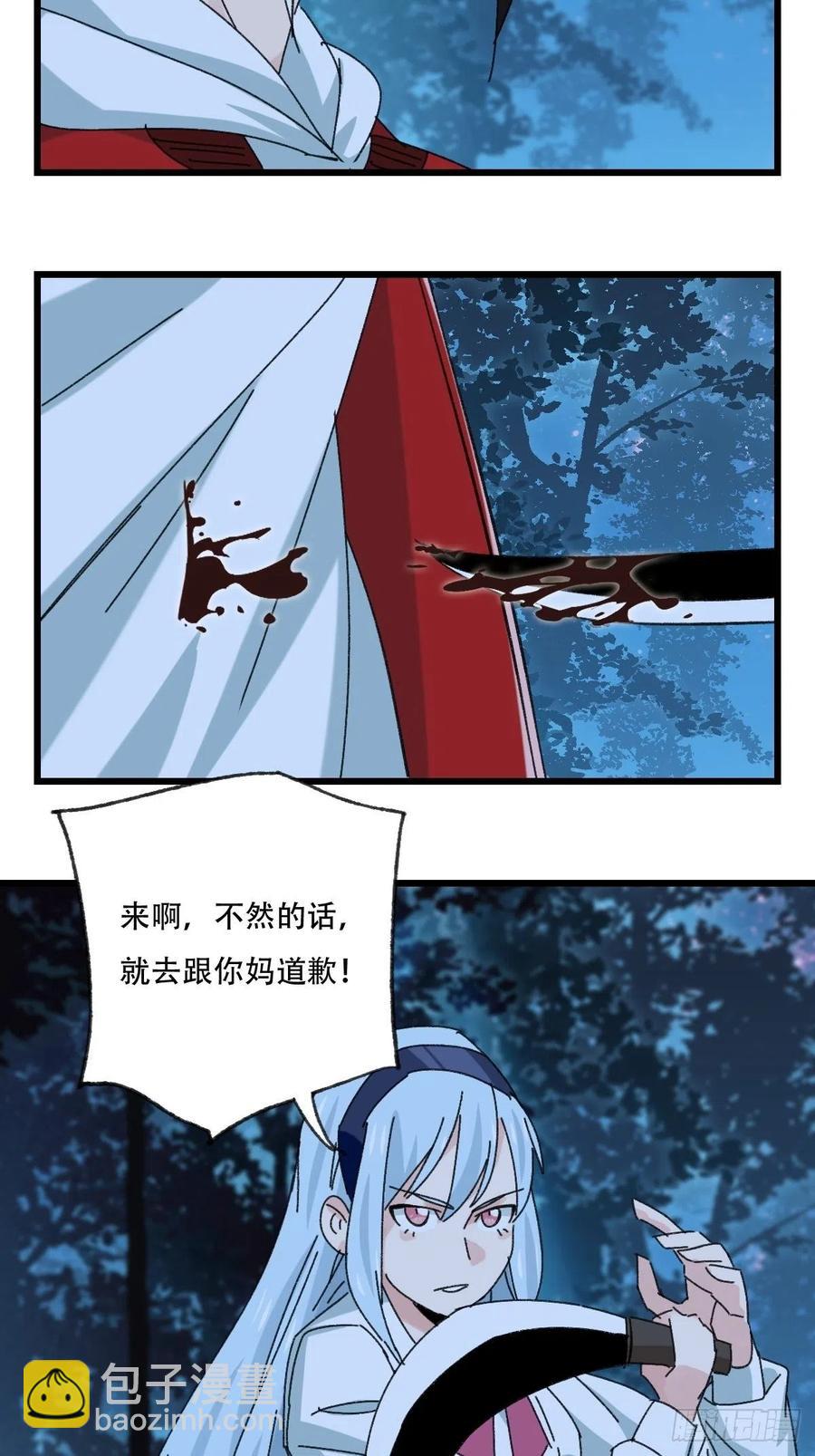 82，来自妈妈的&ldquo;帮助&rdquo;（下）(1/2)-第331话