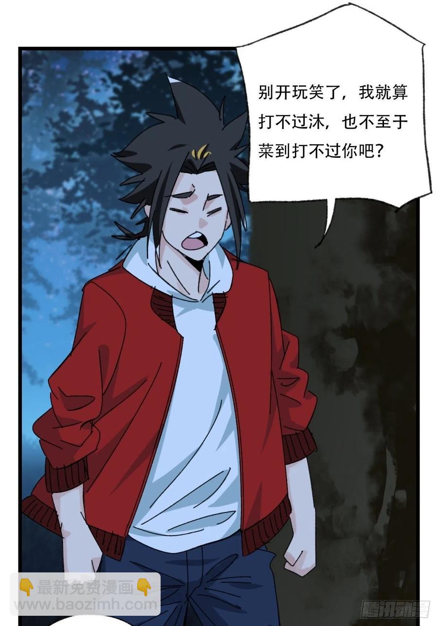 82，来自妈妈的&ldquo;帮助&rdquo;（下）(1/2)-第331话