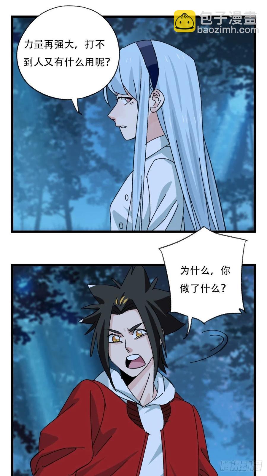 82，来自妈妈的&ldquo;帮助&rdquo;（下）(1/2)-第331话