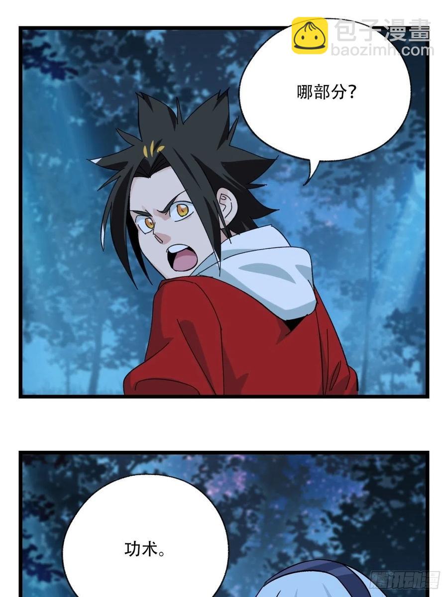 82，来自妈妈的&ldquo;帮助&rdquo;（下）(1/2)-第331话