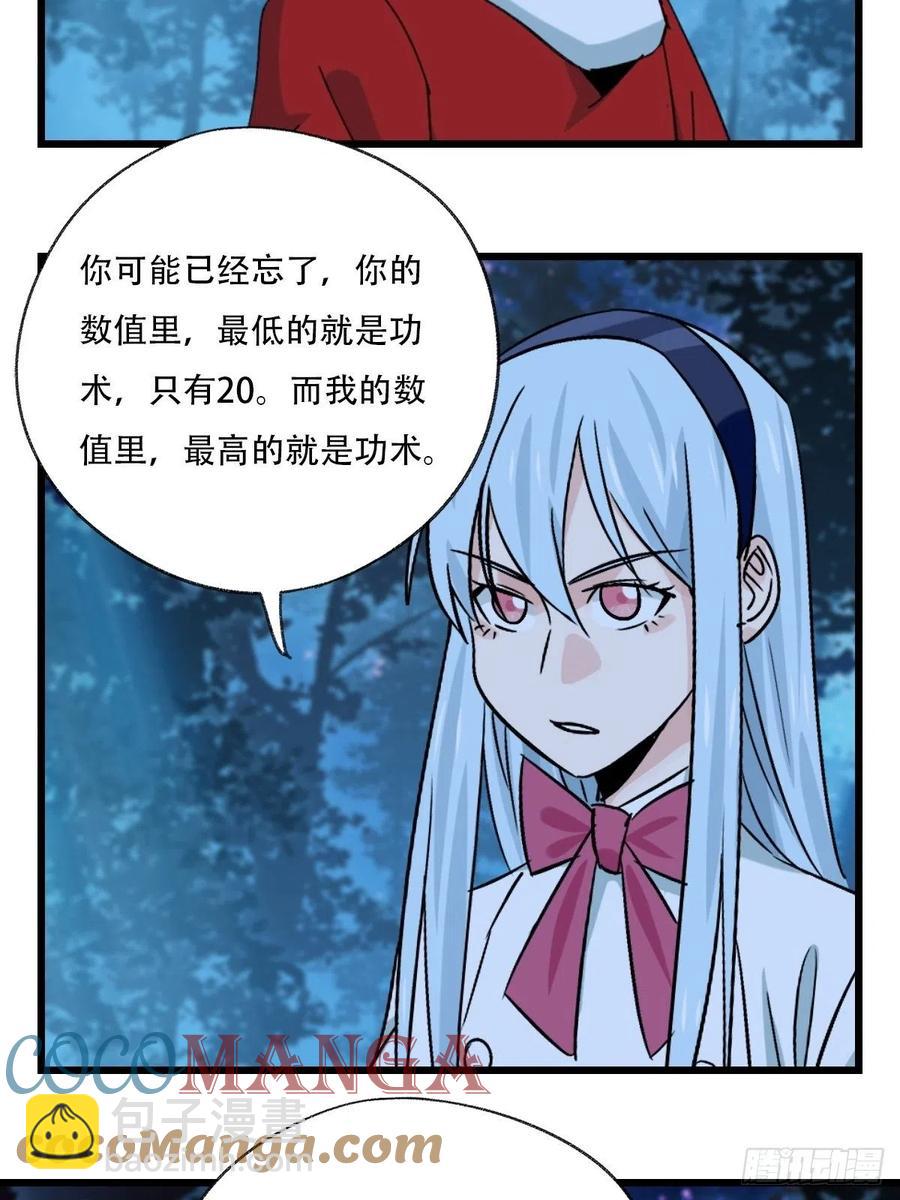 82，来自妈妈的&ldquo;帮助&rdquo;（下）(1/2)-第331话