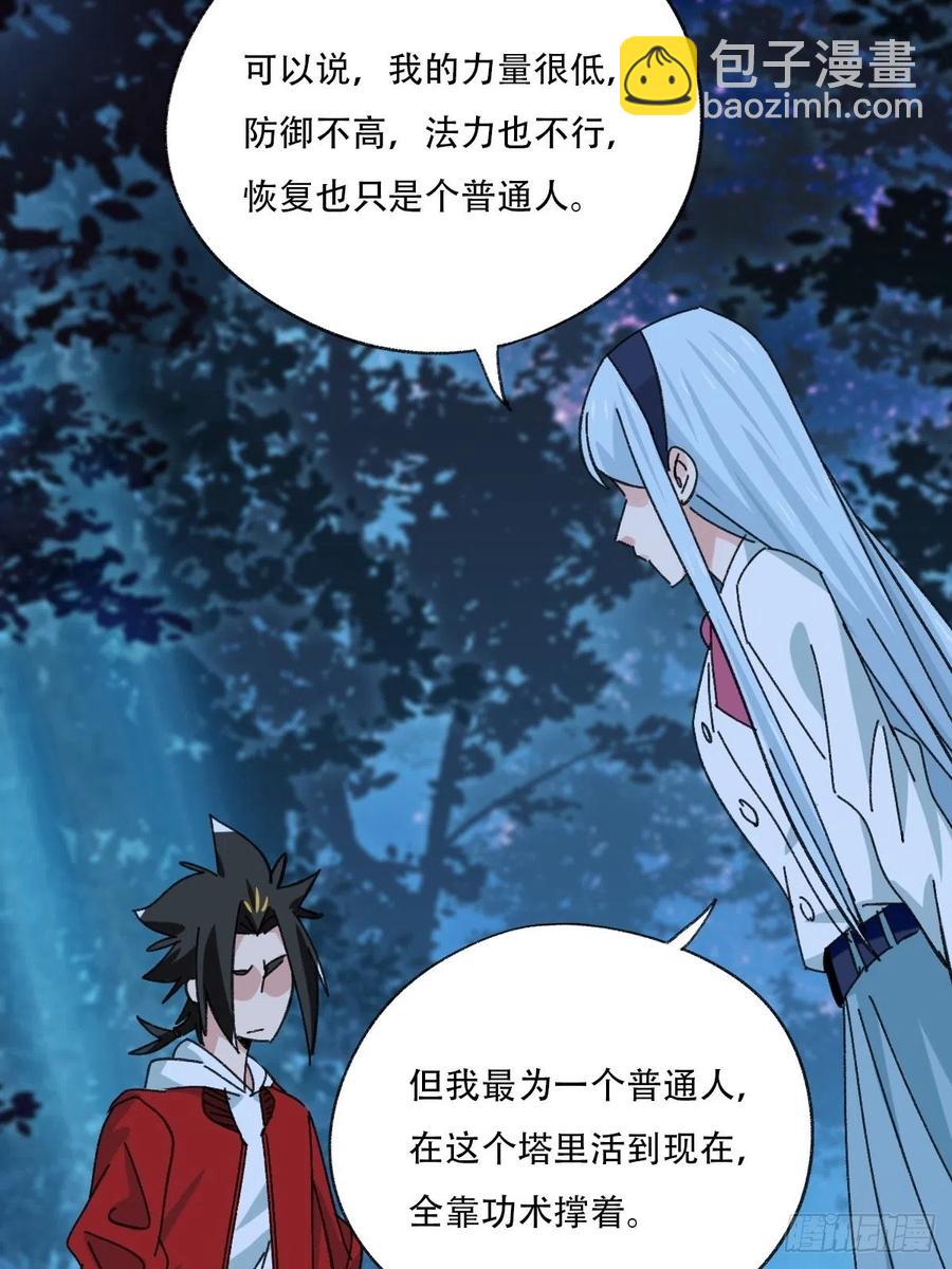 82，来自妈妈的&ldquo;帮助&rdquo;（下）(1/2)-第331话