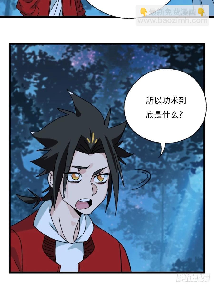 82，来自妈妈的&ldquo;帮助&rdquo;（下）(1/2)-第331话