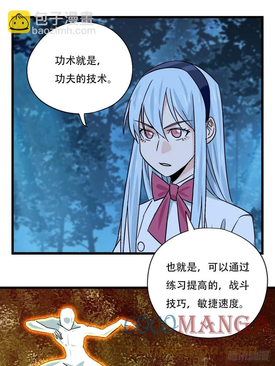 82，来自妈妈的&ldquo;帮助&rdquo;（下）(1/2)-第331话