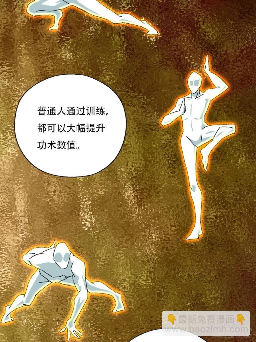82，来自妈妈的&ldquo;帮助&rdquo;（下）(1/2)-第331话