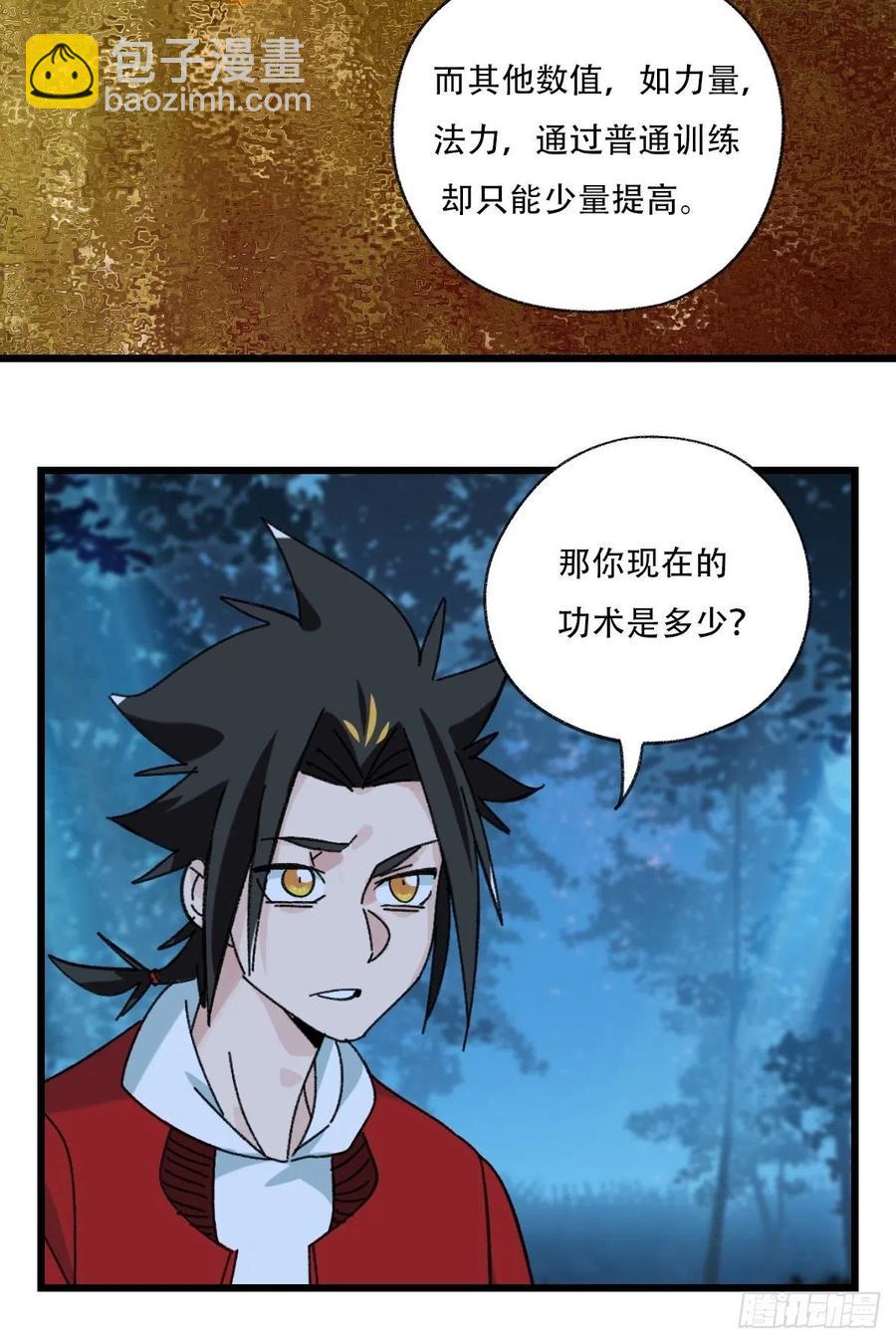 82，来自妈妈的&ldquo;帮助&rdquo;（下）(1/2)-第331话