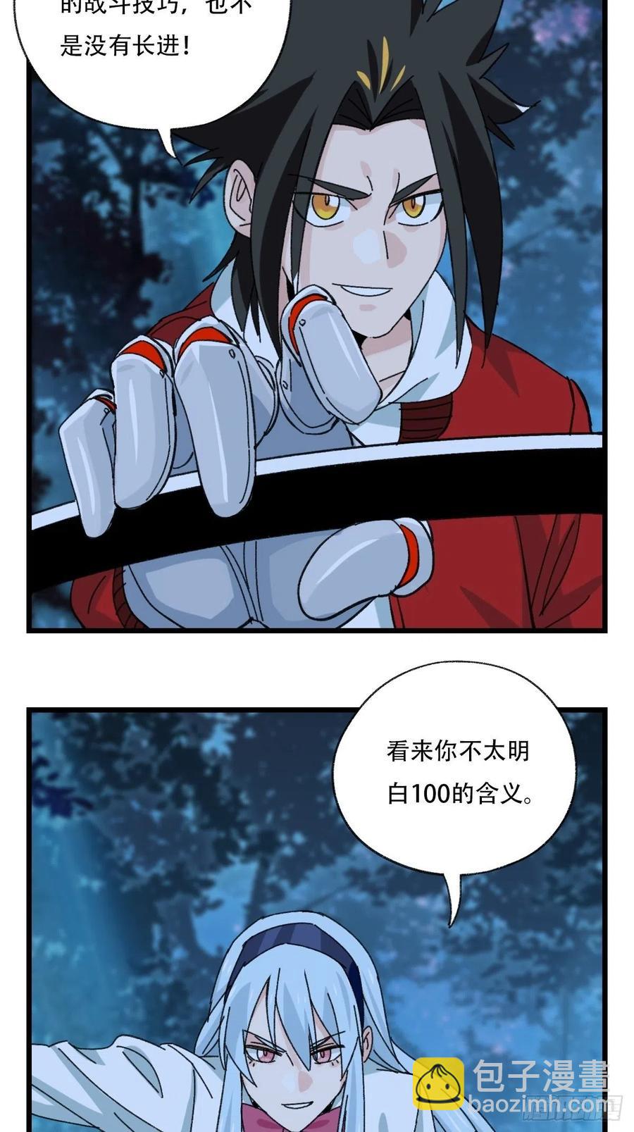 82，来自妈妈的&ldquo;帮助&rdquo;（下）(1/2)-第331话